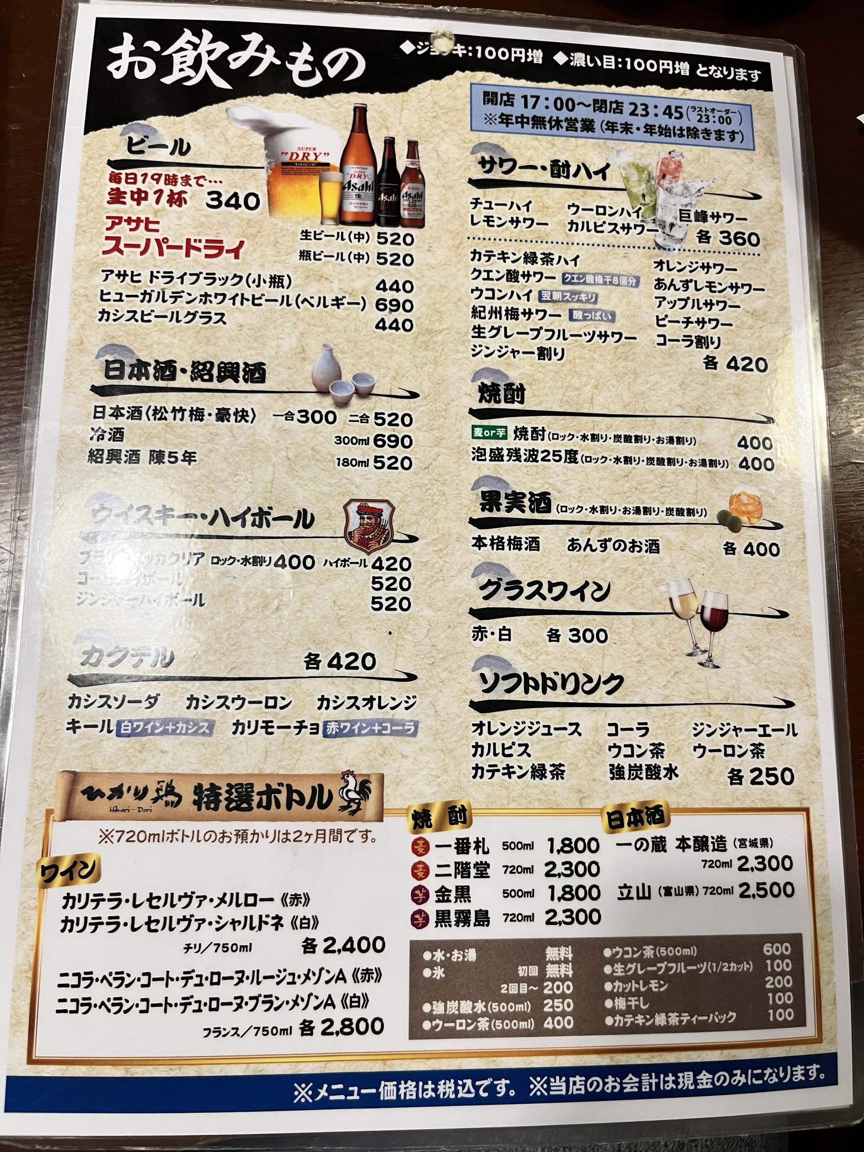 Menu image 3