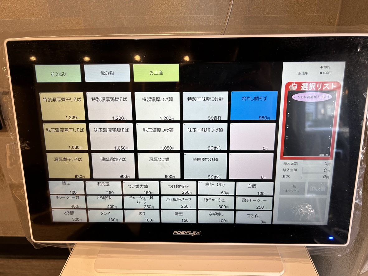 멘야 오토 인형초점 menu 2