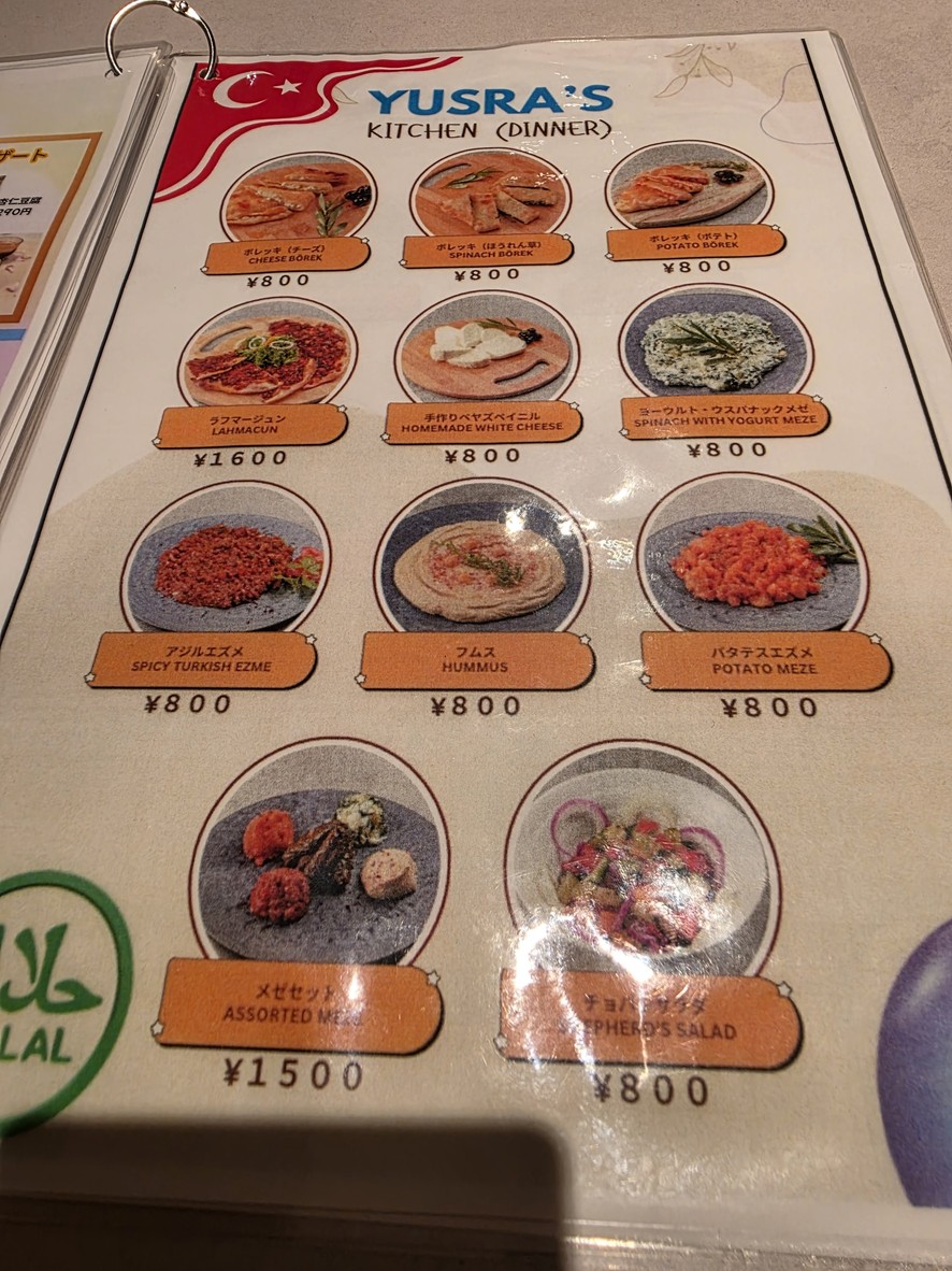 YUSRA's kitchen ( Halal Turkish Restaurant ) menu 2