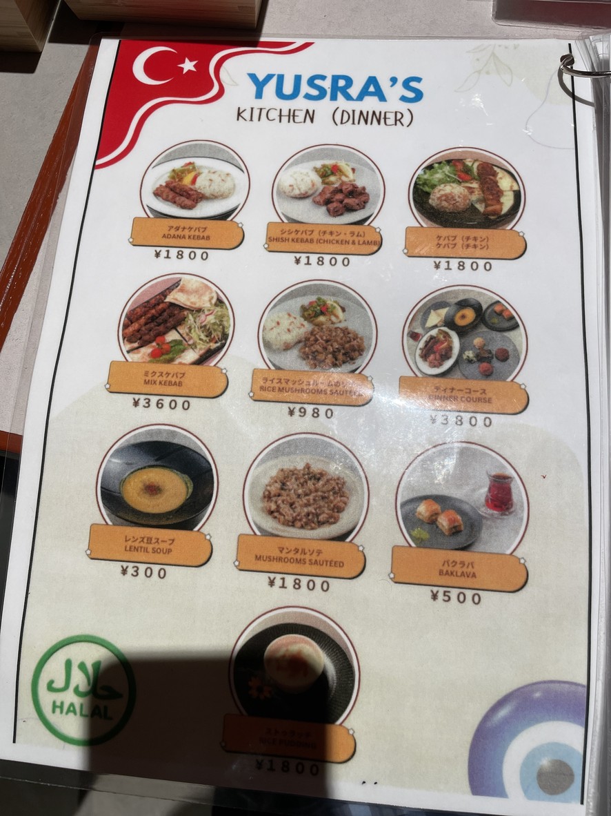 YUSRA's kitchen ( Halal Turkish Restaurant ) menu 3