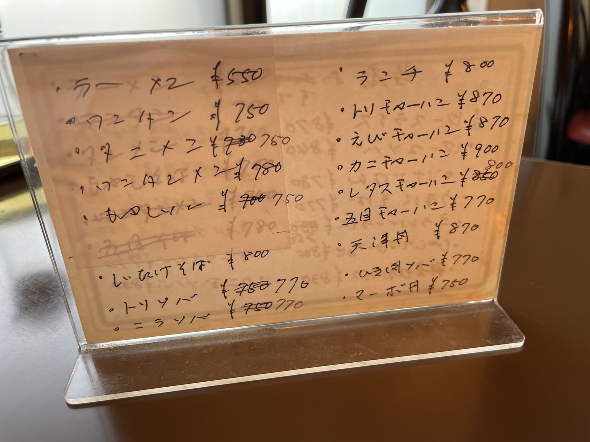 Chinese restaurant menu 1