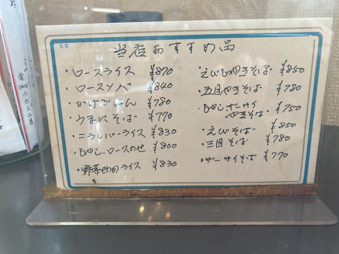 Chinese restaurant menu 2