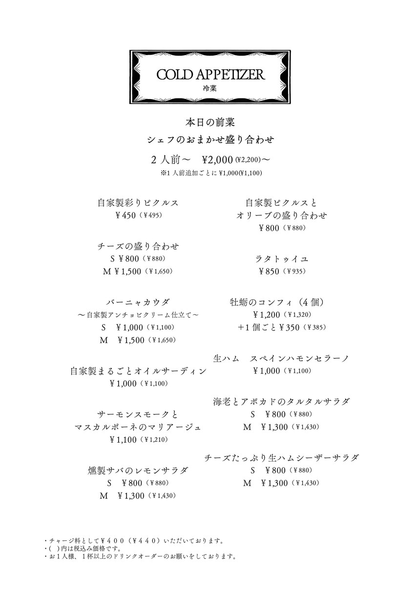 Roven Mita menu 1