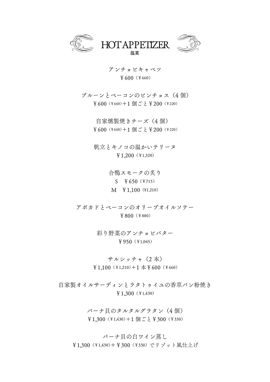 Roven Mita menu 2