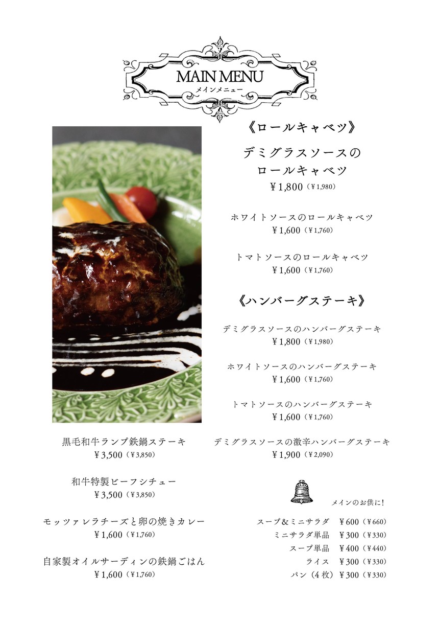 Roven Mita menu 3