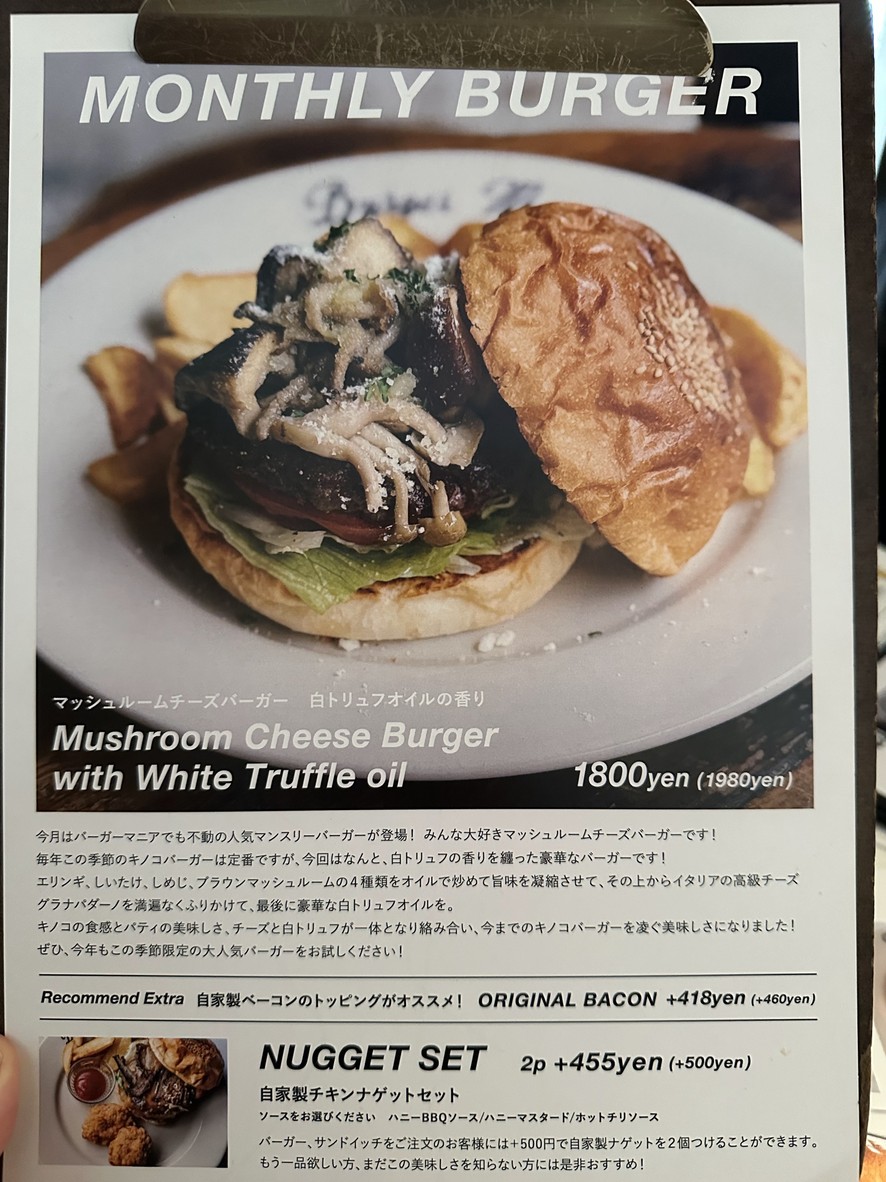 Burger Mania - Shirokane menu 1