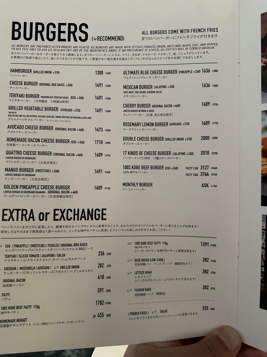 Burger Mania - Shirokane menu 2