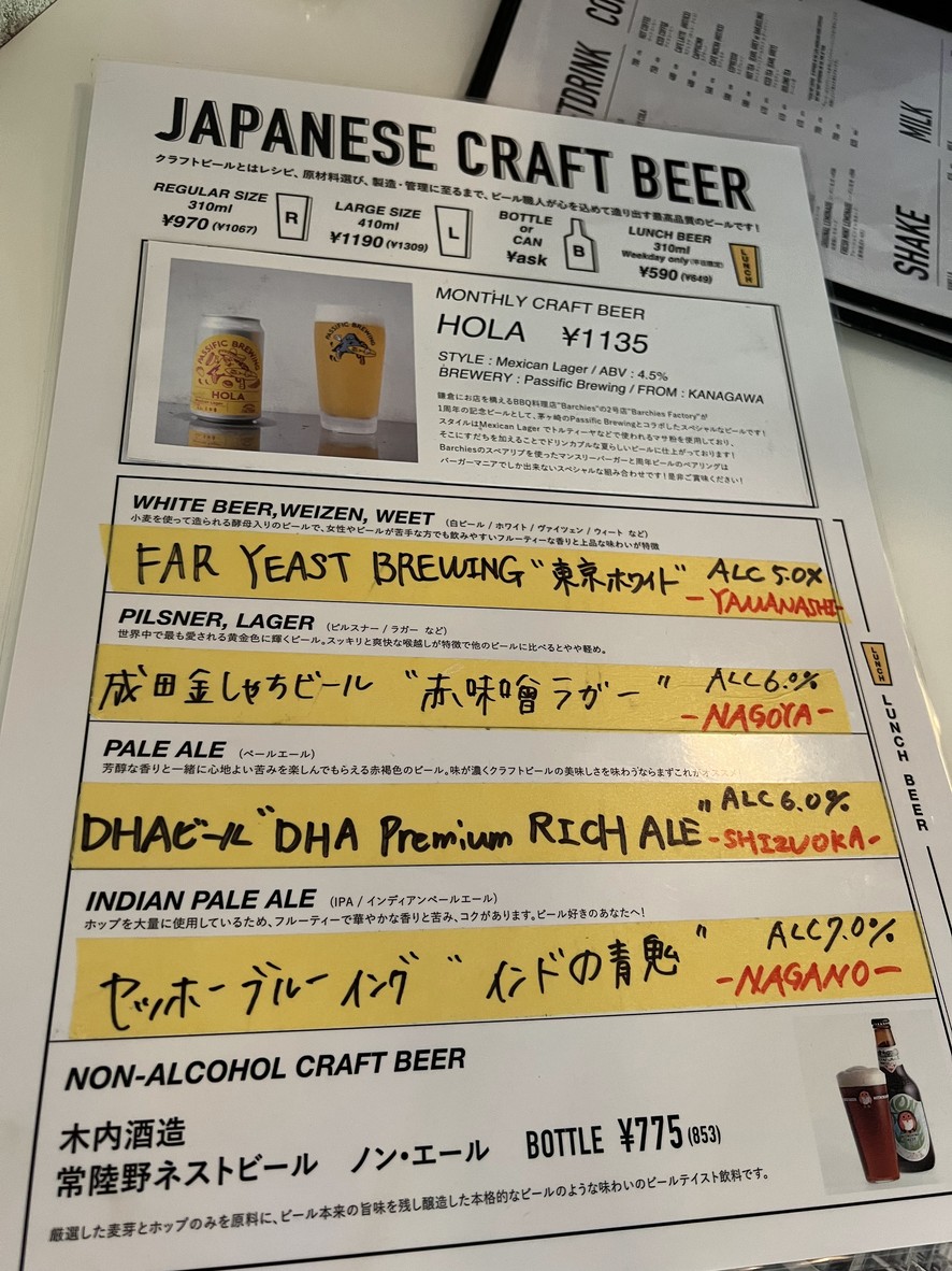 Burger Mania - Shirokane menu 4