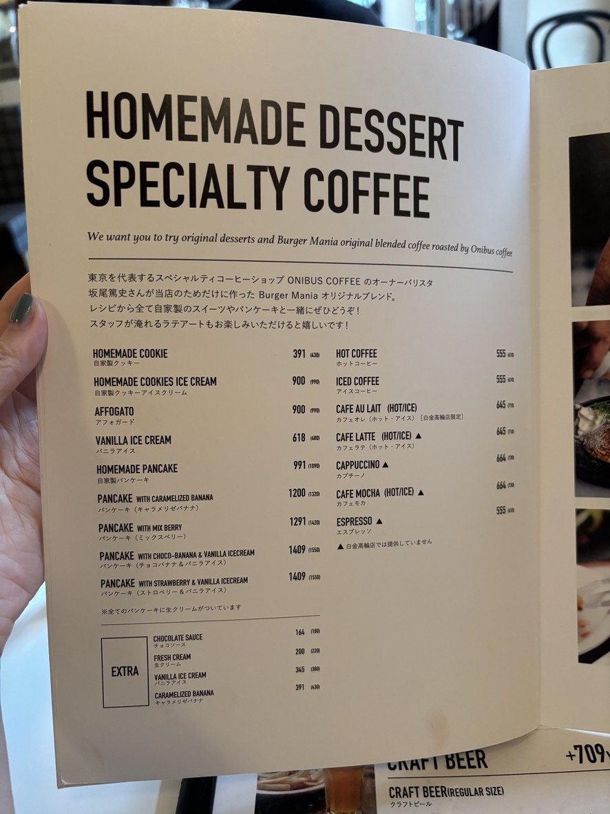 Burger Mania - Shirokane menu 5