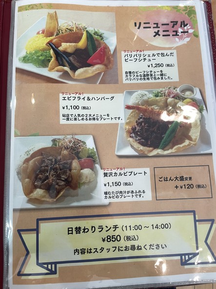 Restaurant Coupole Setagaya