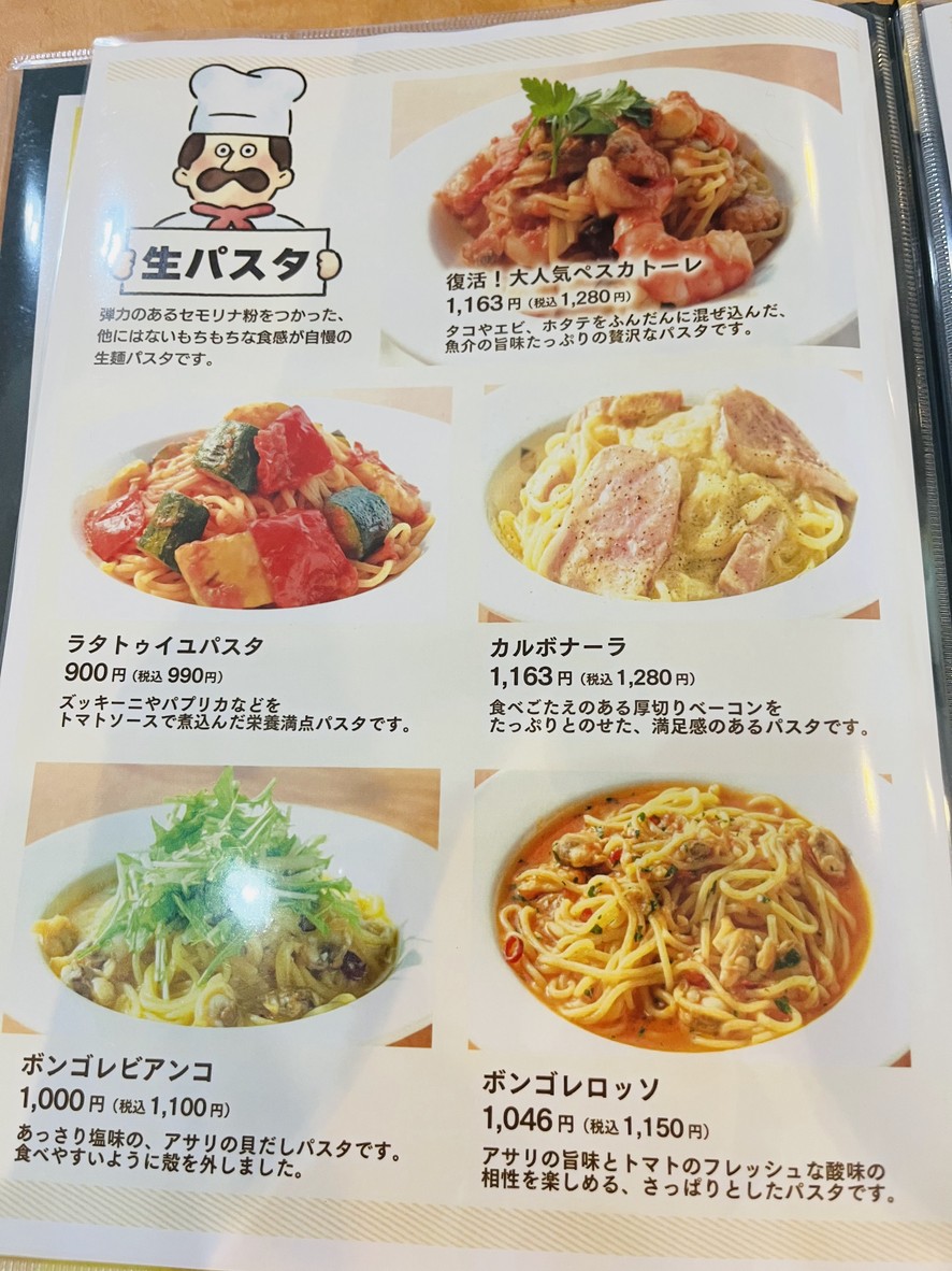 Restaurant Coupole Setagaya menu 2