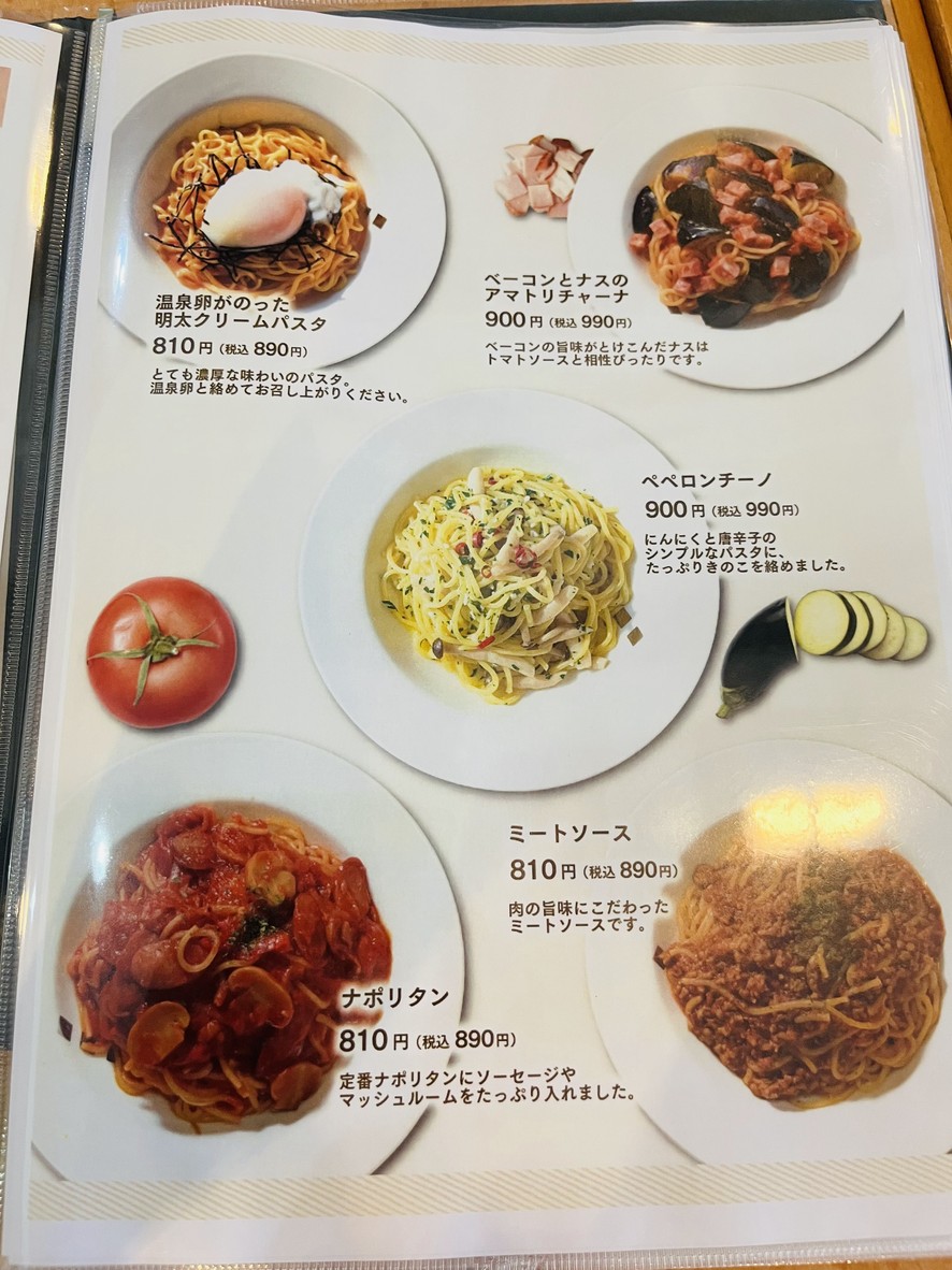 Restaurant Coupole Setagaya menu 3