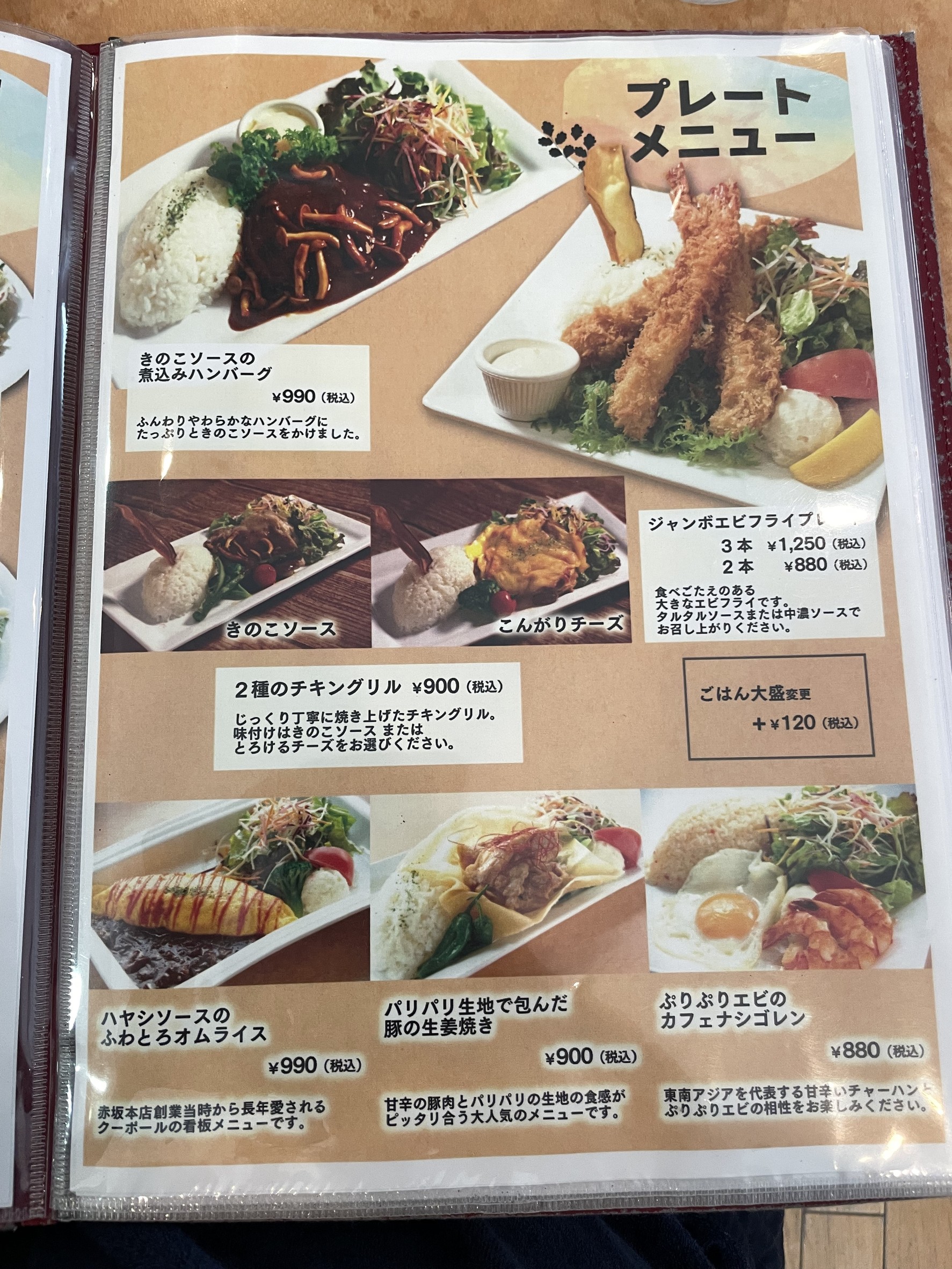 Menu image 4