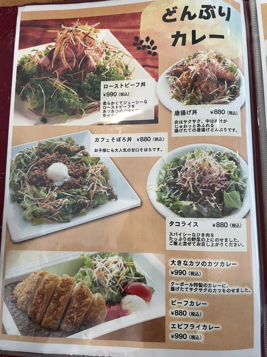 Restaurant Coupole Setagaya menu 5