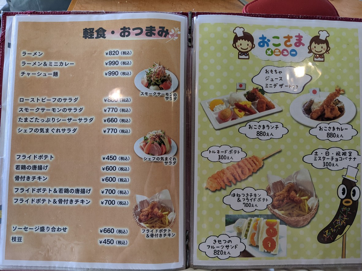 Restaurant Coupole Setagaya menu 6