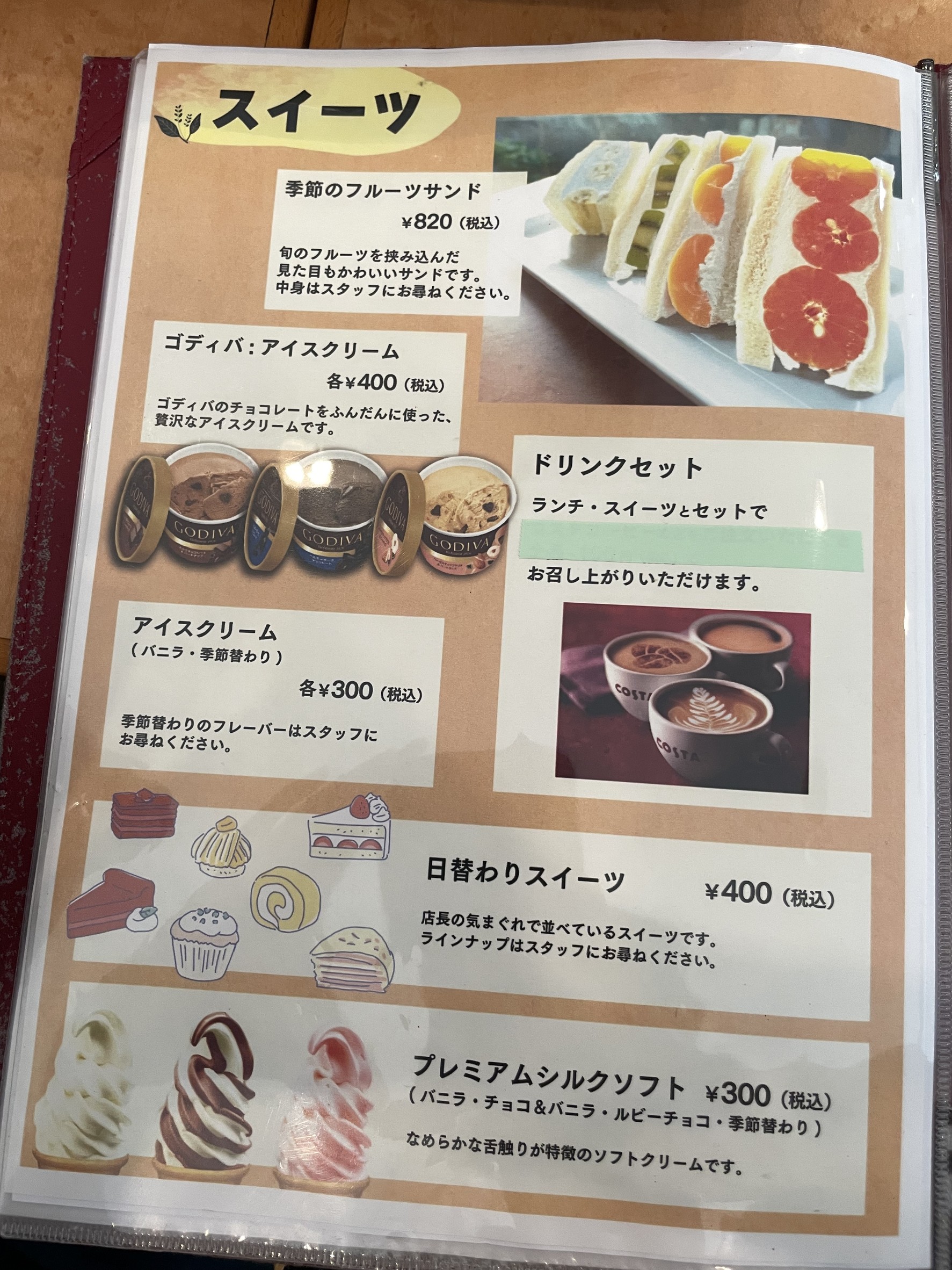 Menu image 7