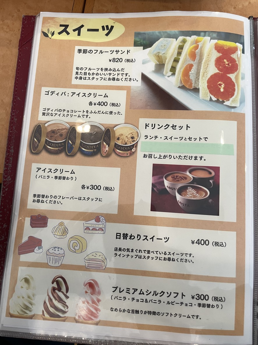 Restaurant Coupole Setagaya menu 7