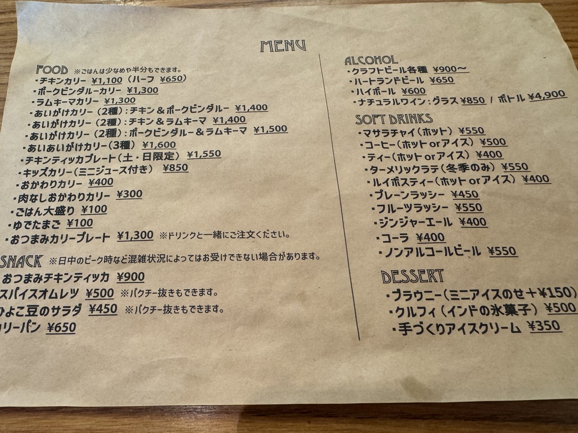 Goto curry menu 1