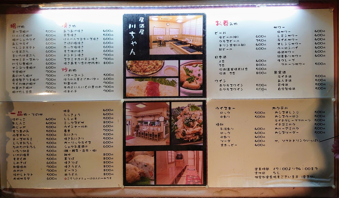 Izakaya Kawachan menu 1
