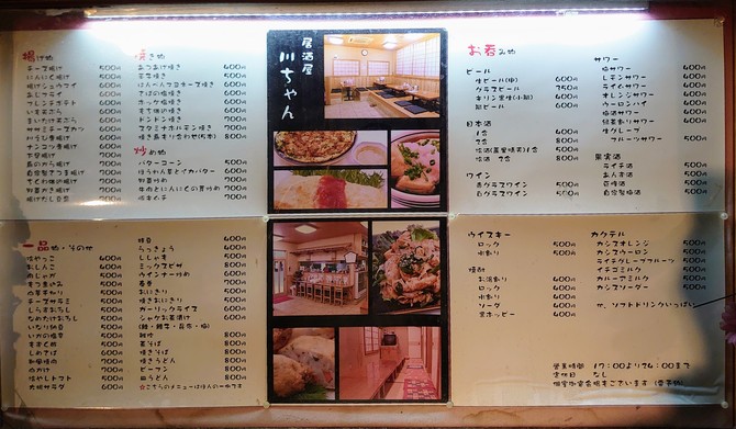 Izakaya Kawachan