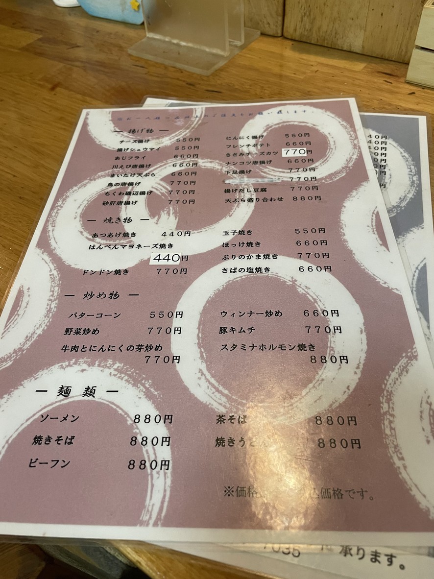 Izakaya Kawachan menu 2