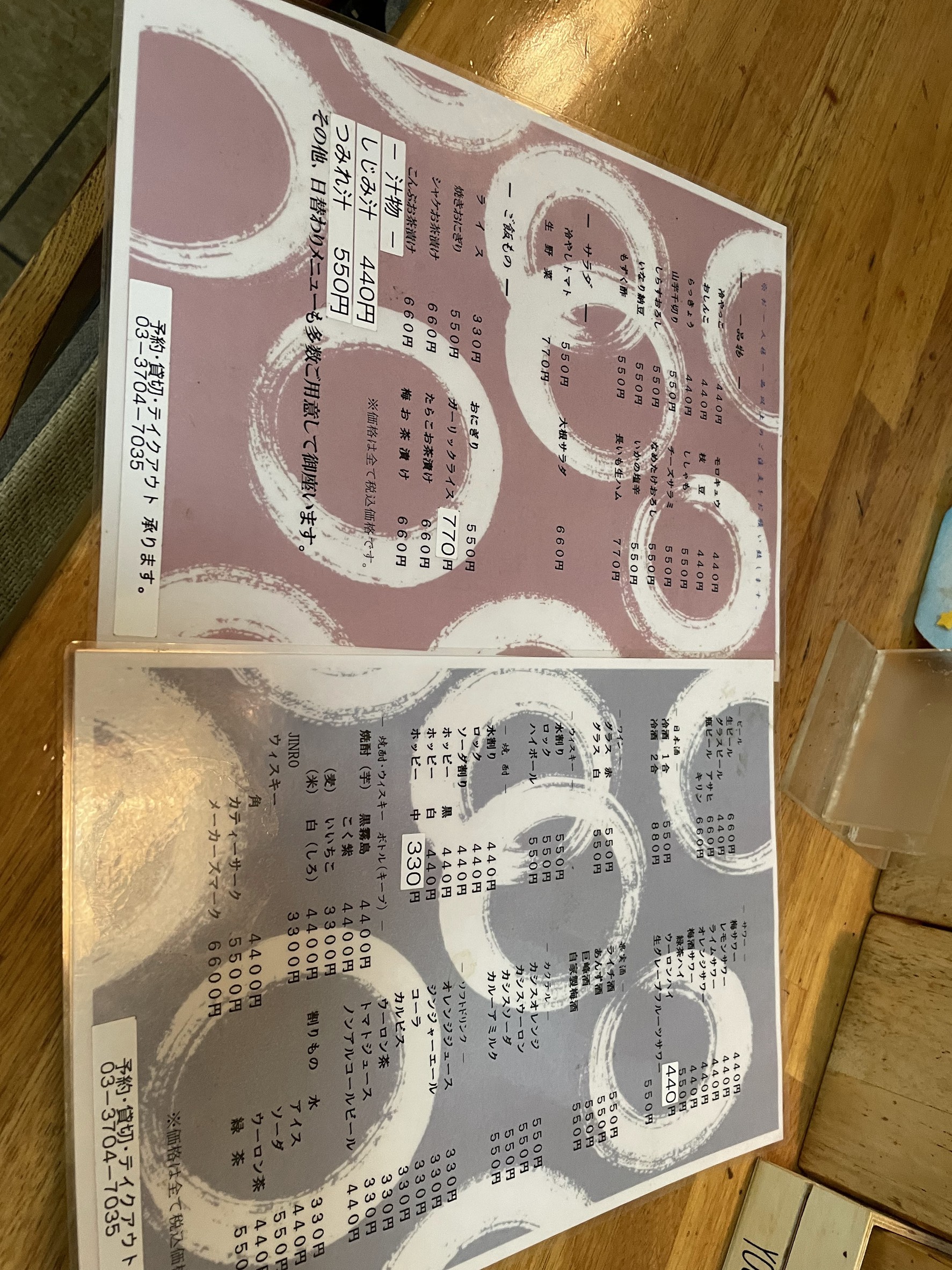Menu image 3