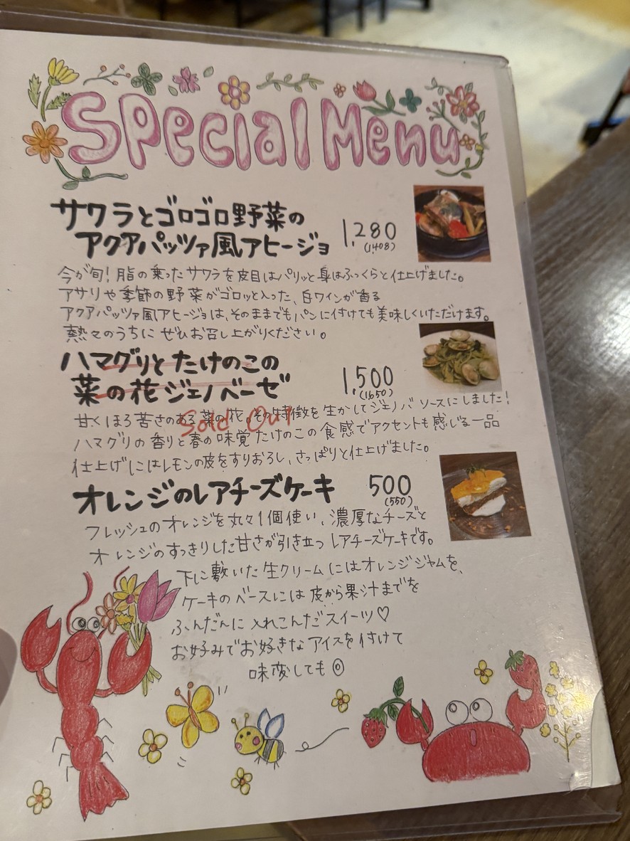알 전문점 Ebi menu 1