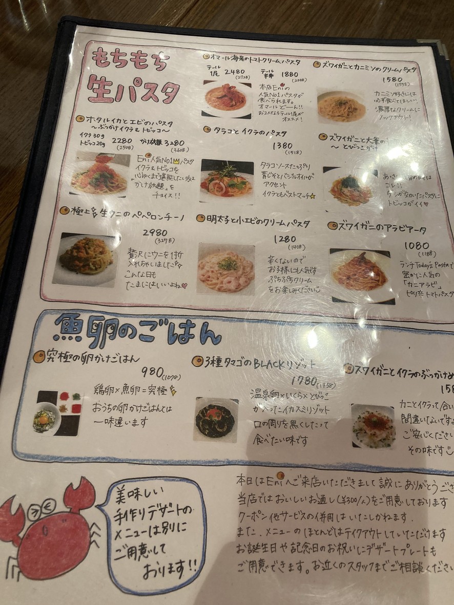 알 전문점 Ebi menu 5
