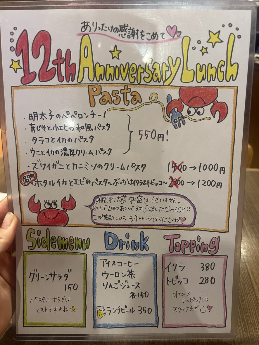 알 전문점 Ebi menu 6