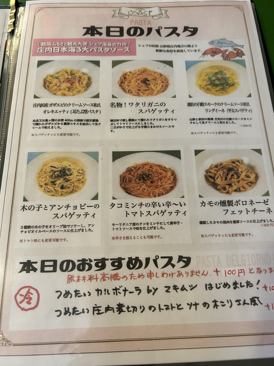 Trattoria Loasi menu 3