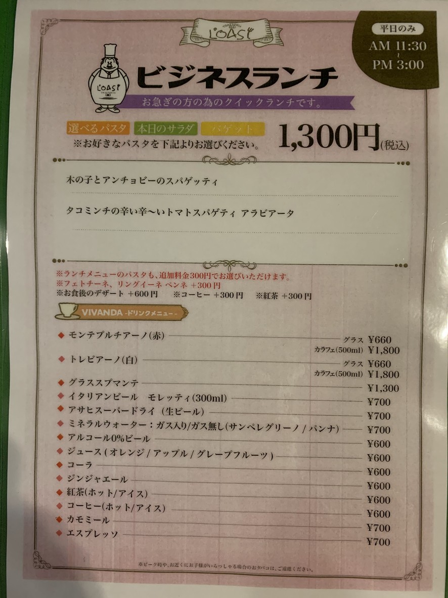 Trattoria Loasi menu 4