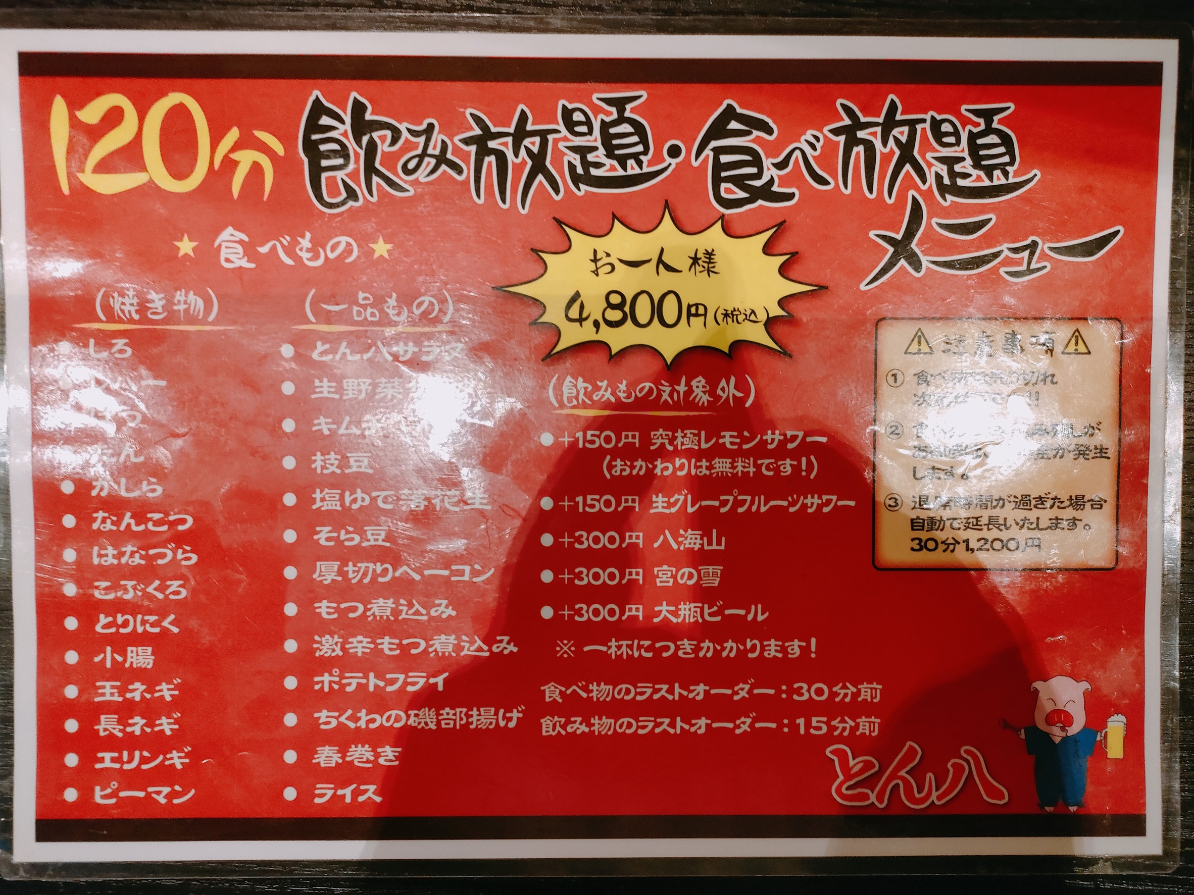 Menu image 1