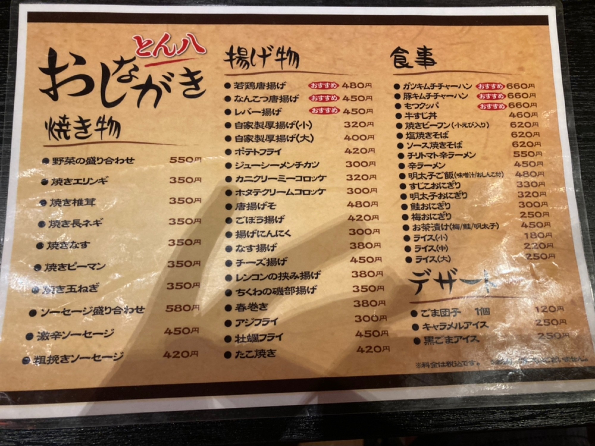 Menu image 3