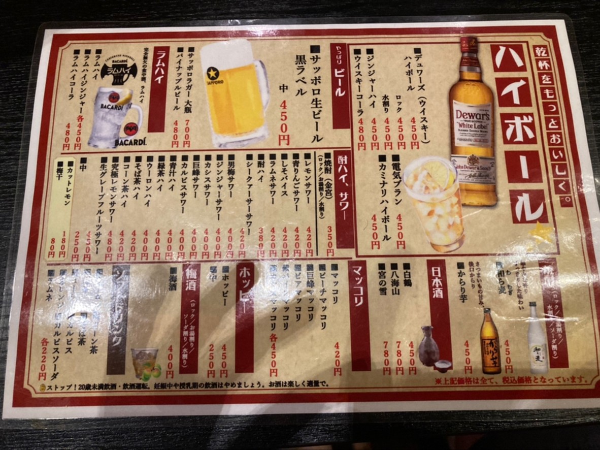 Tonpachi menu 4
