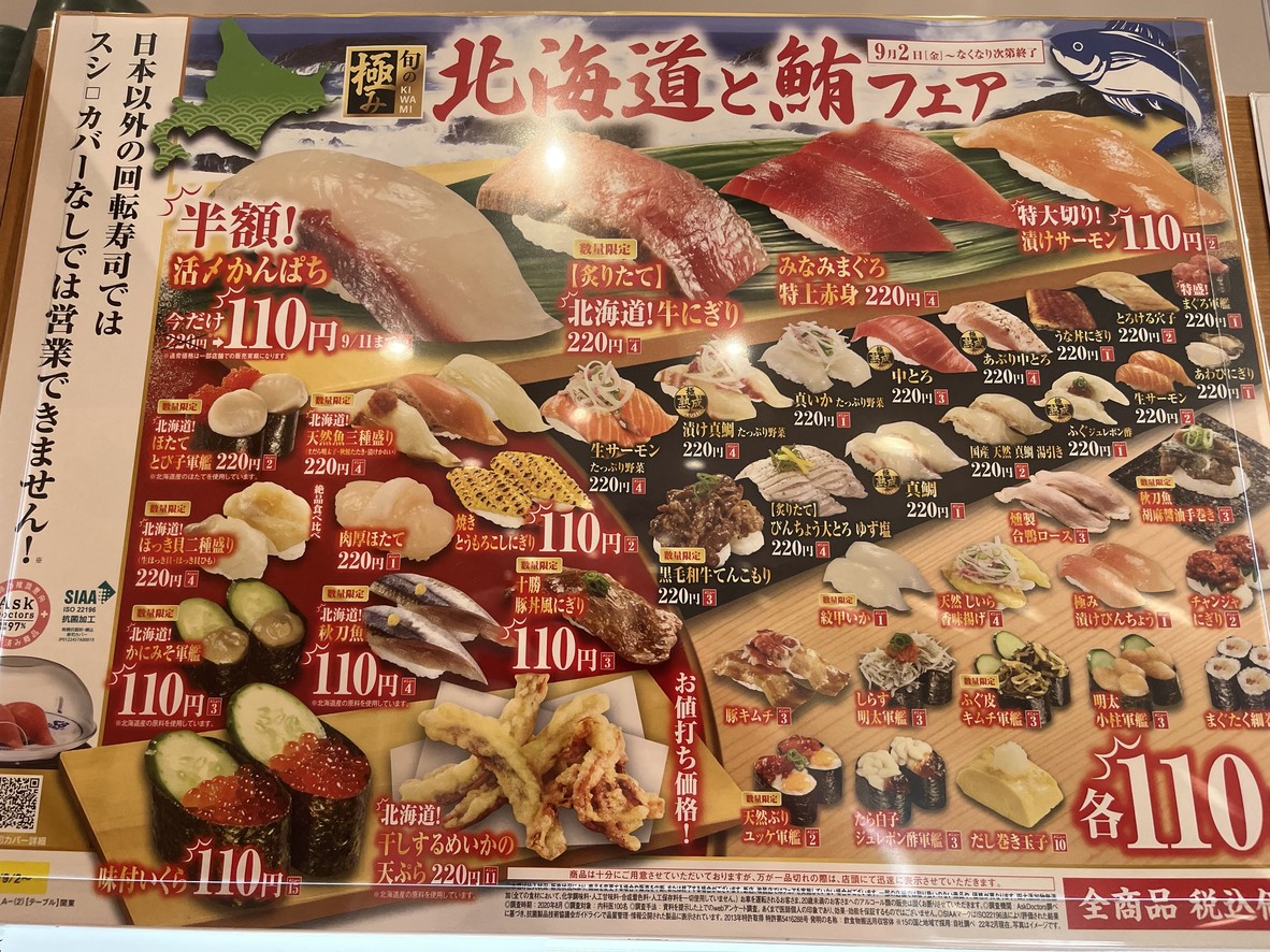 Kura Sushi Mizonokuchi-Kita menu 1
