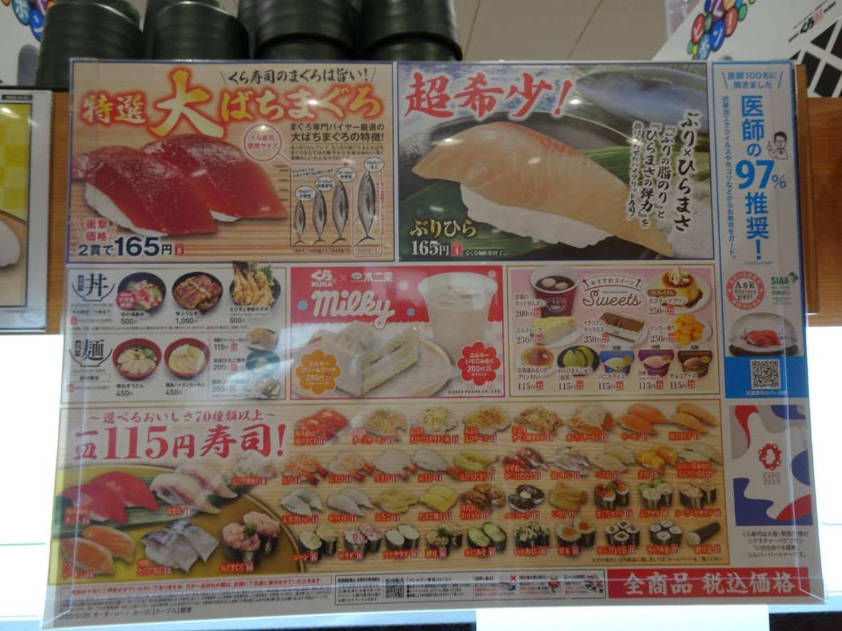Kura Sushi Mizonokuchi-Kita menu 2