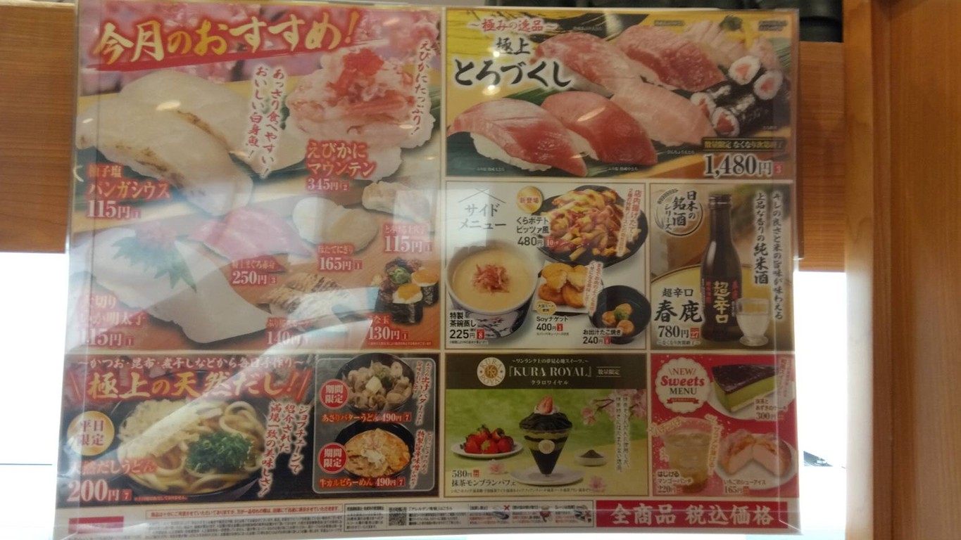Kura Sushi Mizonokuchi-Kita menu 3