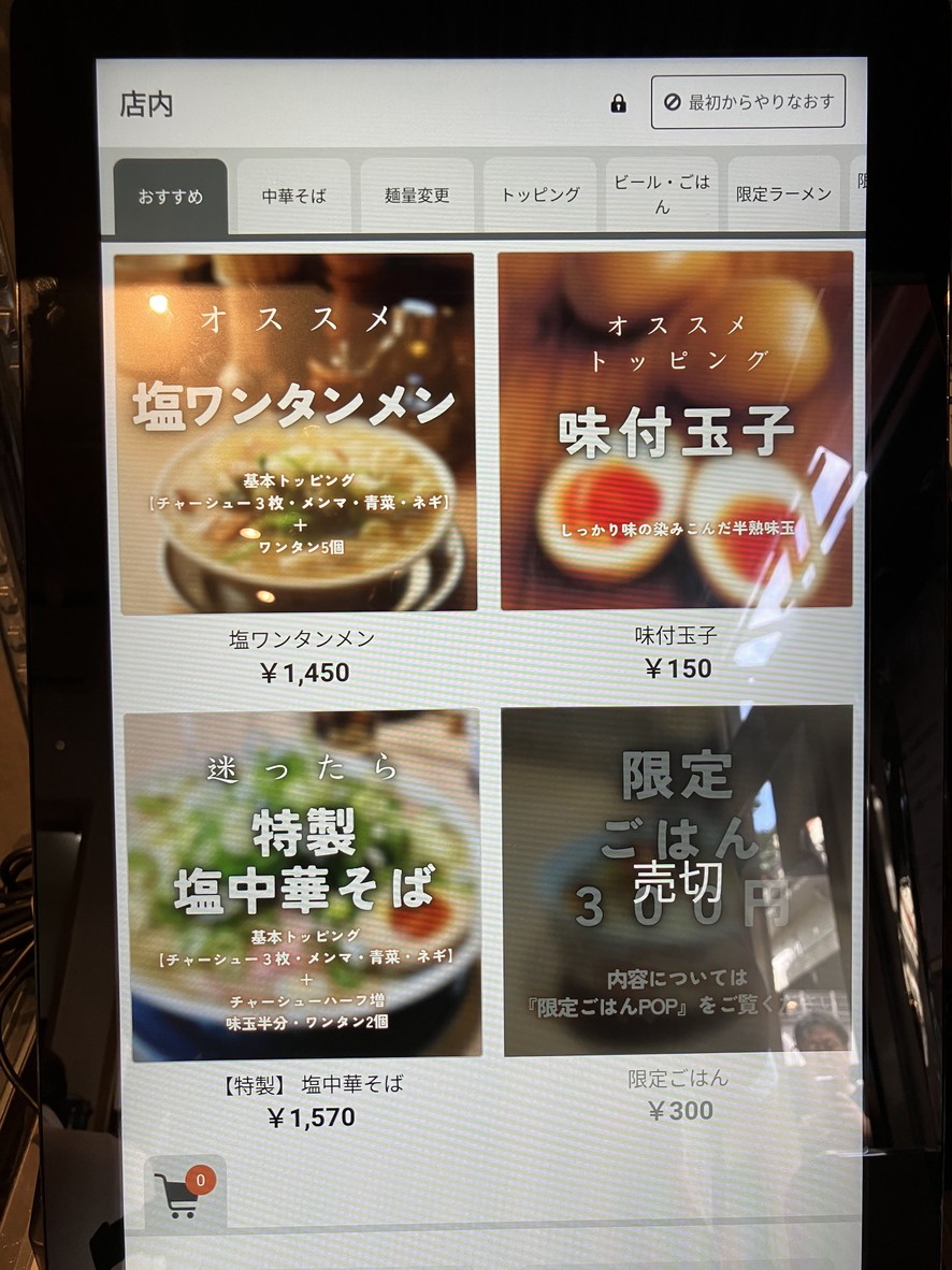 Sakurajosui Funakoshi menu 1