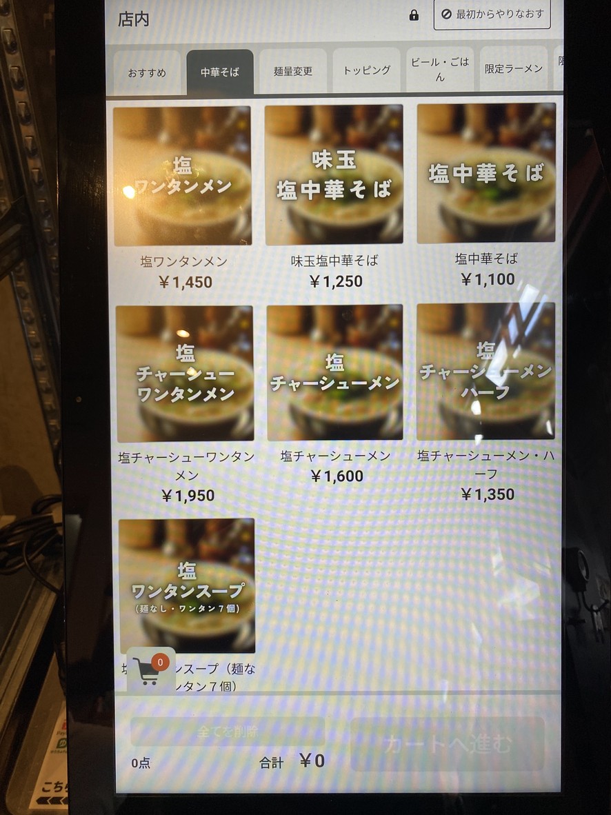 Sakurajosui Funakoshi menu 2