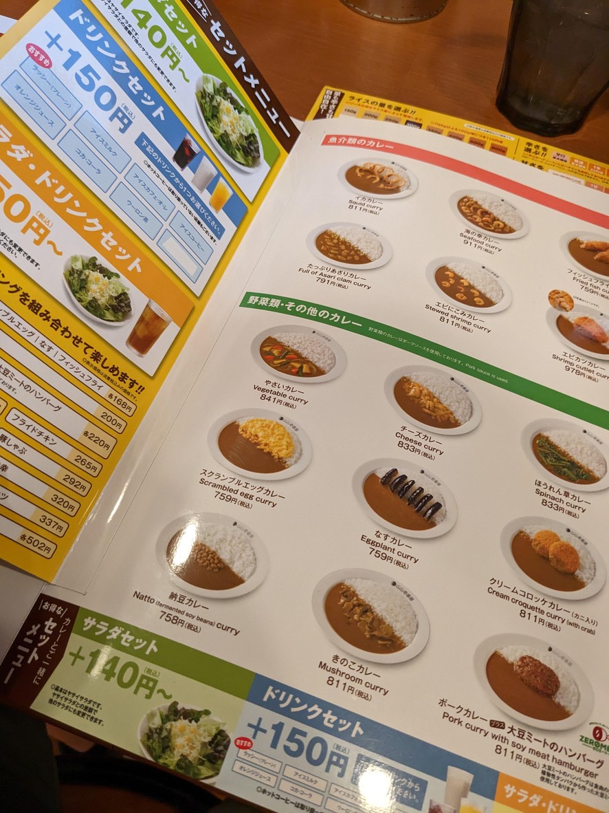 CoCo Ichibanya Minato-ku Mita menu 3