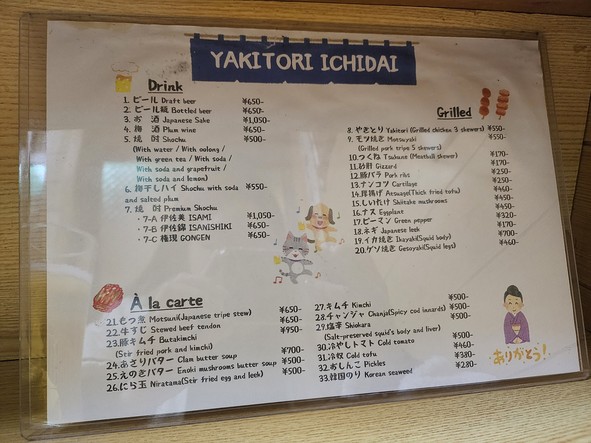 Ichidai (Restaurant Name)