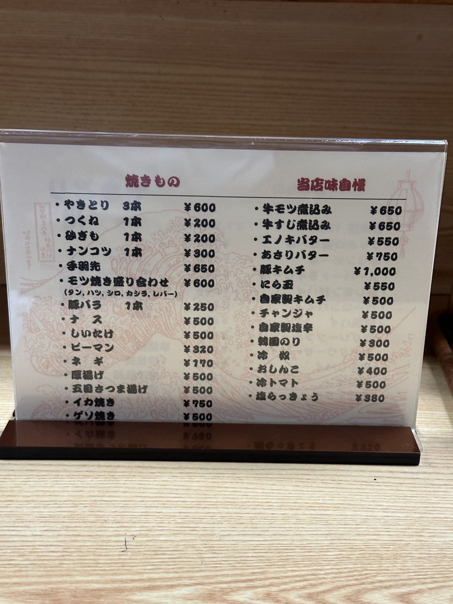 Ichidai (Restaurant Name) menu 2
