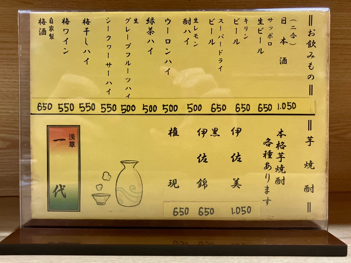Ichidai (Restaurant Name) menu 3