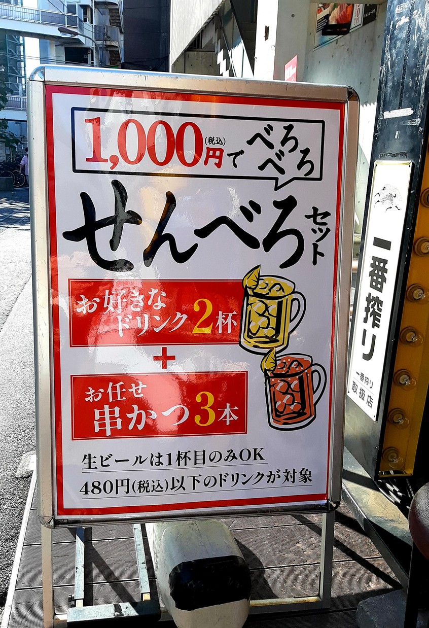 Mizoroku Izakaya Hebereke menu 1