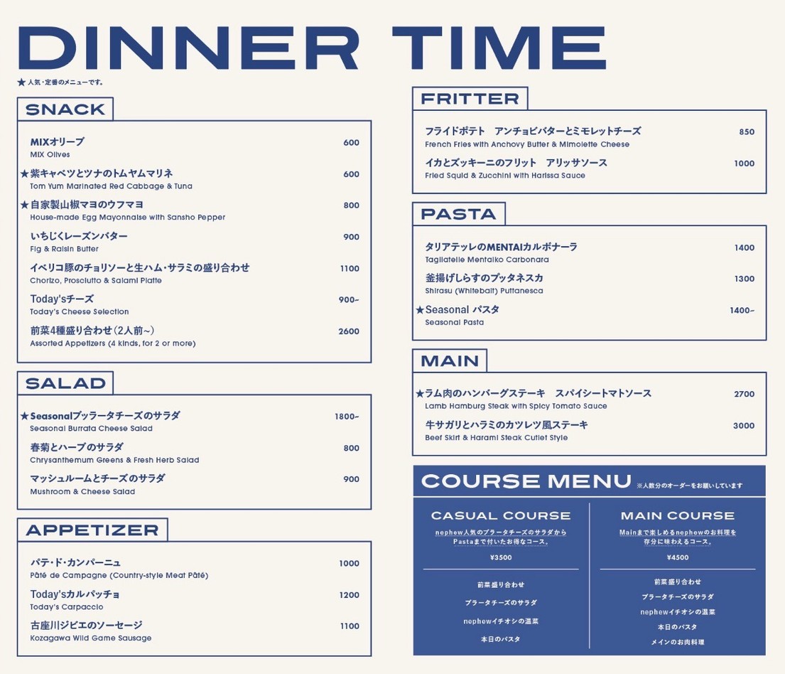 nephew menu 2