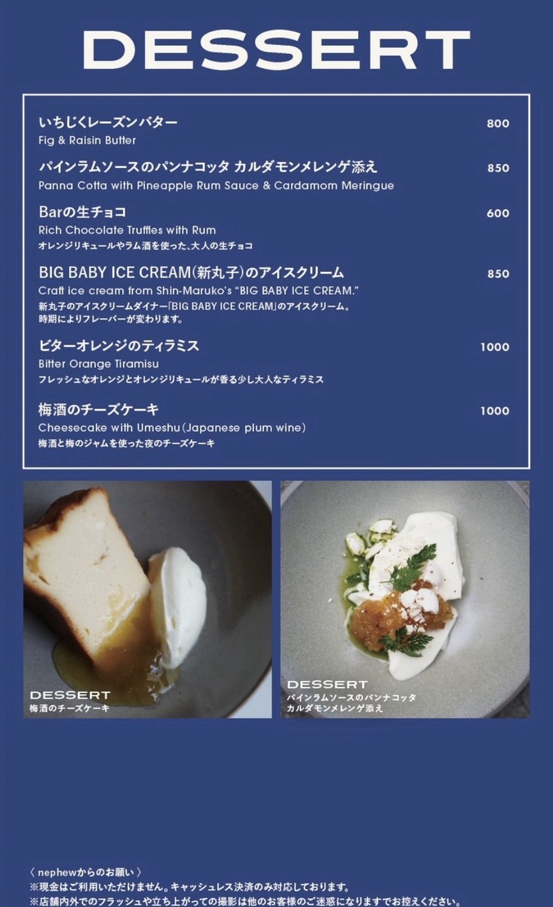 nephew menu 3
