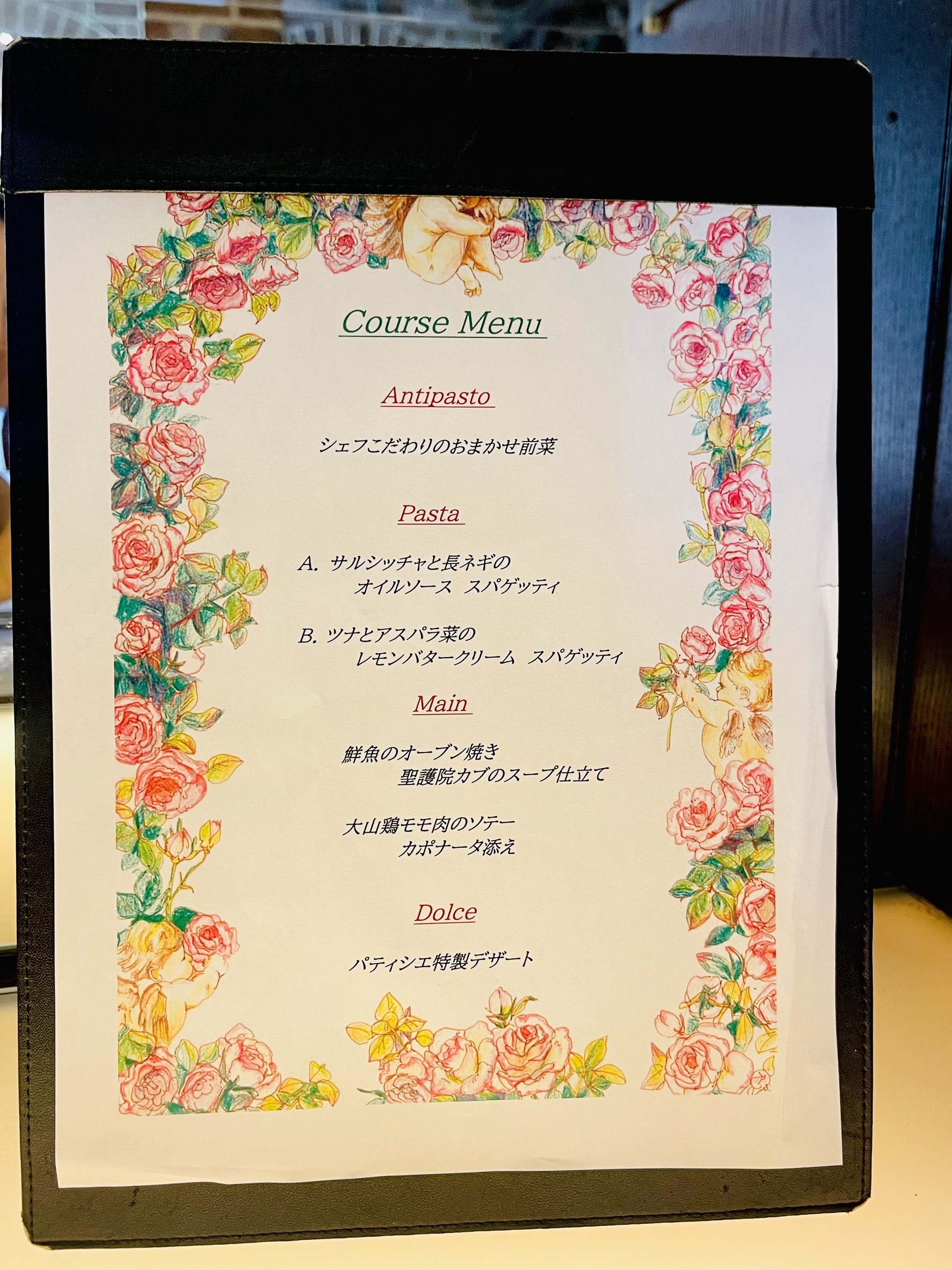 Menu image 2