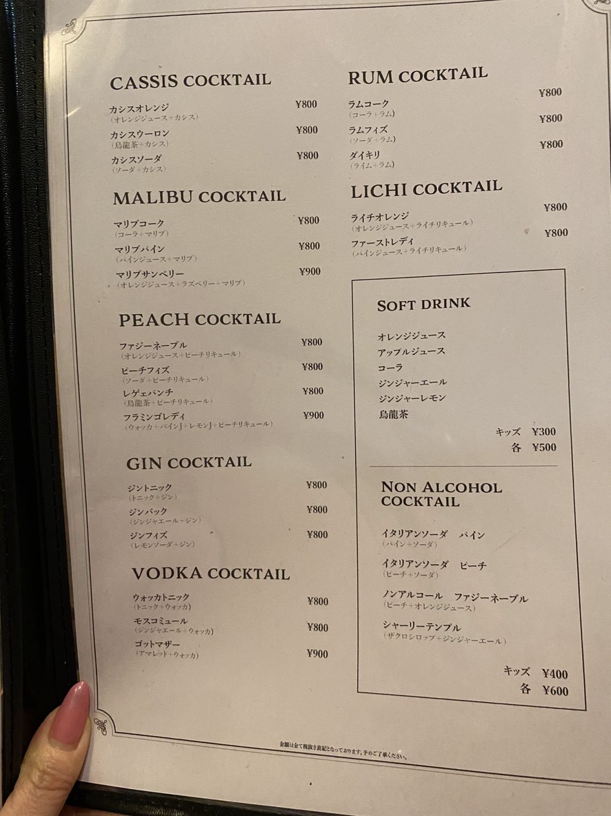 NORI menu 3