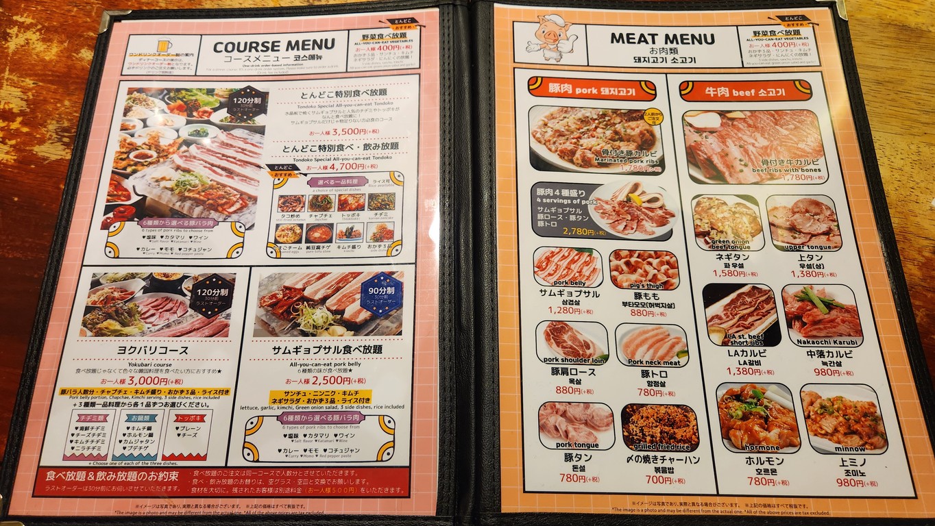 Tondoko Shinokubo menu 2
