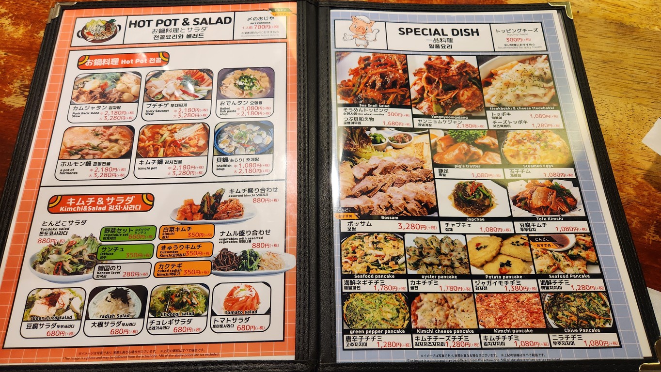 Tondoko Shinokubo menu 4